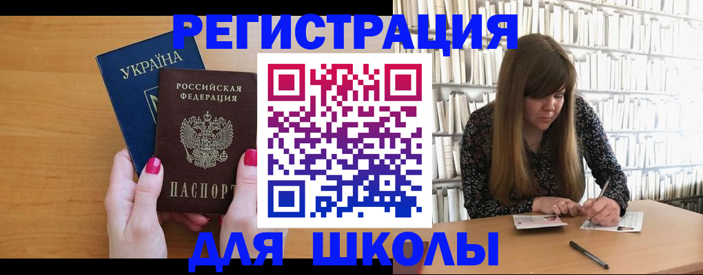 где прописаться в Георгиевске