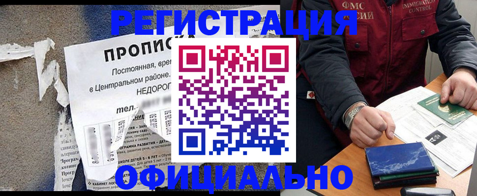 временная регистрация адрес в Георгиевске