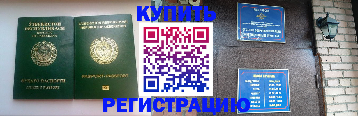 временная регистрация в Георгиевске