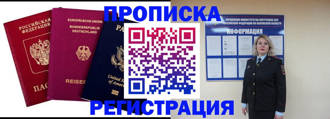 временная регистрация законно в Георгиевске