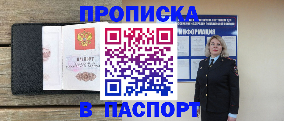 миграционный учет в Георгиевске