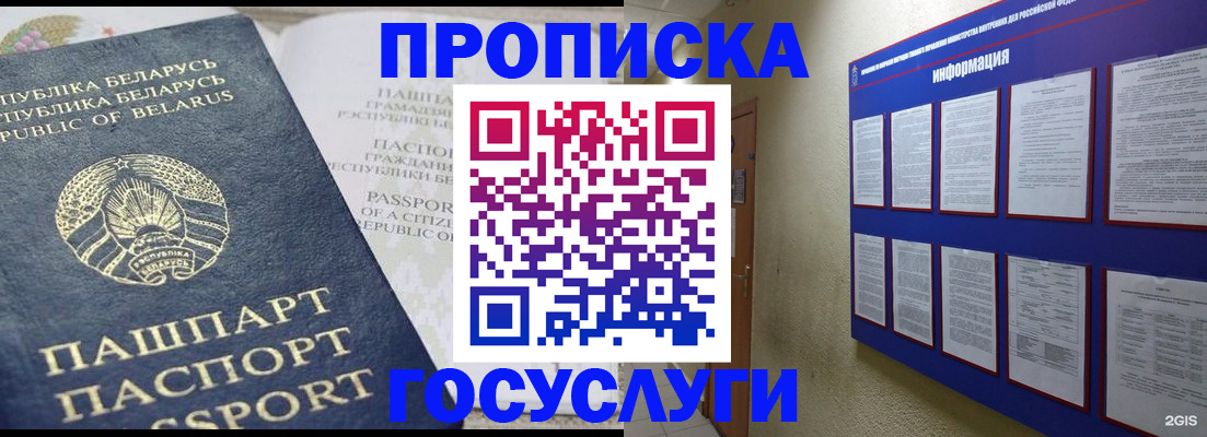 временная регистрация недорого в Георгиевске