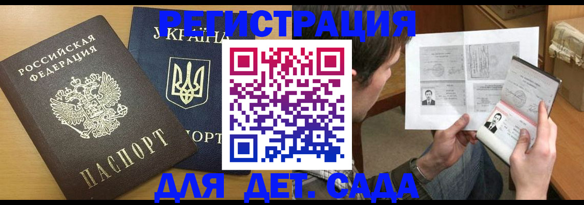 прописка для кредита в Георгиевске